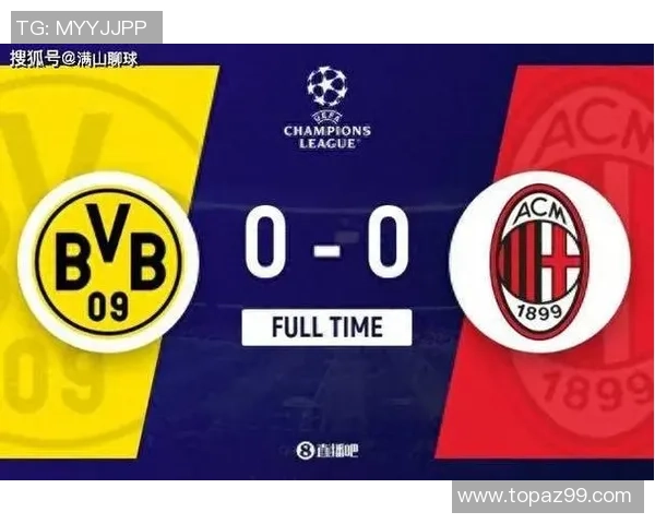 世界杯精彩对决多特蒙德与AC米兰战成平局十大进球回顾引发全场热议