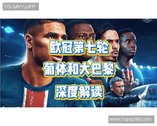 中超精彩对决巴黎圣日耳曼大胜热刺绝杀瞬间引发全场狂欢分析数据解读 中超精彩对决巴黎圣日耳曼大胜热刺绝杀瞬间引发全场狂欢分析数据解读