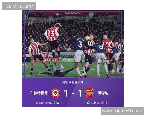 世界杯精彩对决巴萨与阿森纳战成平局神奇扑救引发全场热潮 世界杯精彩对决巴萨与阿森纳战成平局神奇扑救引发全场热潮