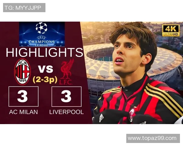 利物浦狂胜AC米兰五球大捷补时进球点燃全场激情回顾 利物浦狂胜AC米兰五球大捷补时进球点燃全场激情回顾