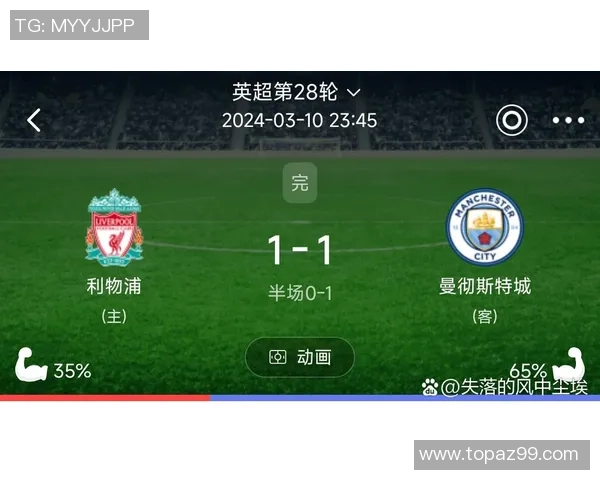 西甲激战利物浦与曼城战平精彩瞬间回顾十大进球引爆全场热情 西甲激战利物浦与曼城战平精彩瞬间回顾十大进球引爆全场热情